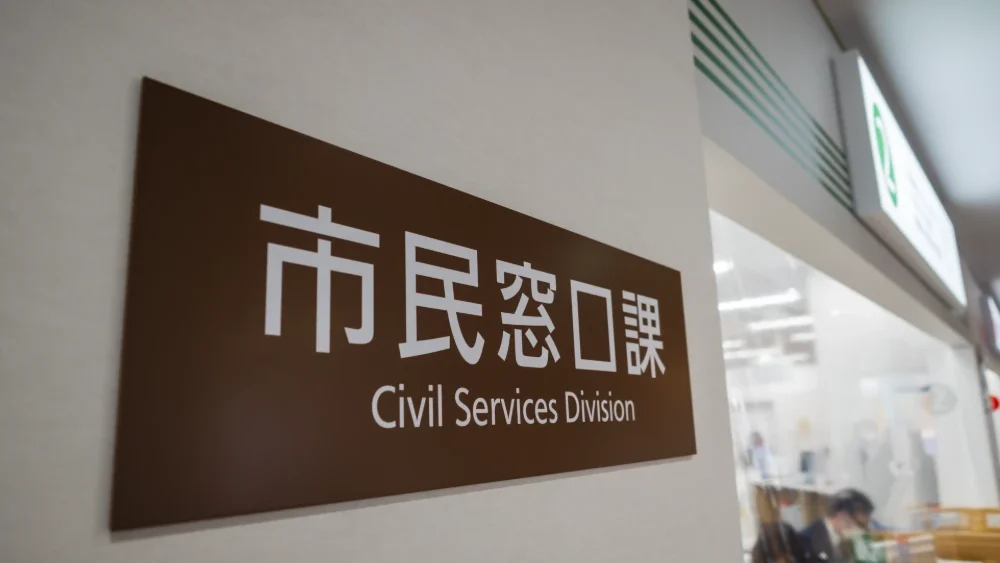 葬儀後の手続き：天理市「おくやみコーナー」のご利用を